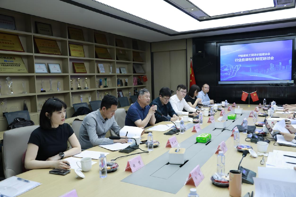 工程造價咨詢行業(yè)自律工作研討會在成都召開
