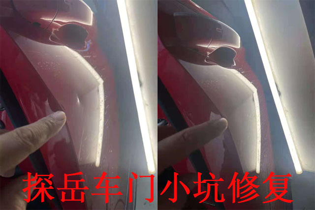 探岳車門楞線凹坑修復對比.jpg