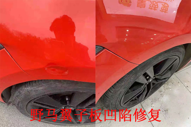 野馬前葉子板凹坑無痕修復(fù)對比.jpg