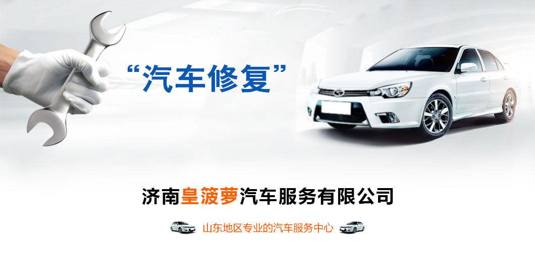 汽車(chē)凹陷修復(fù)